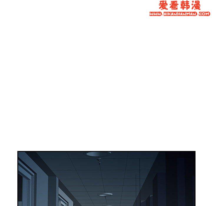 《多情辦公室》漫画 第24話