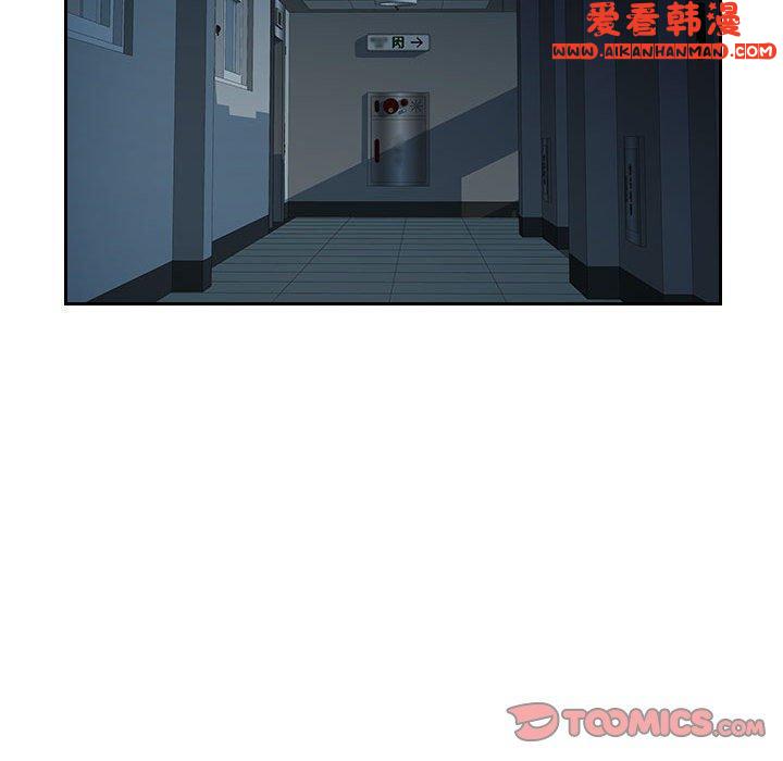 《多情辦公室》漫画 第24話