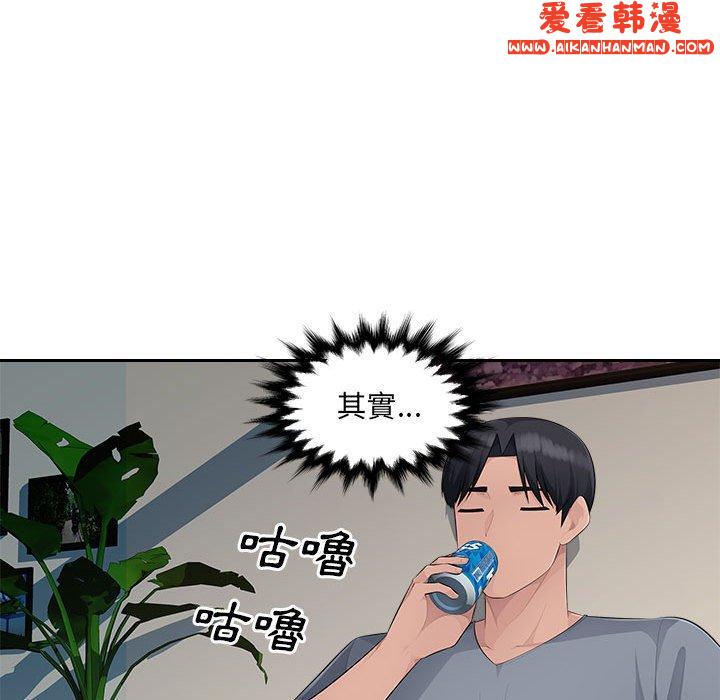 《多情辦公室》漫画 第24話