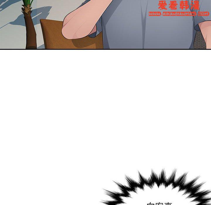 《多情辦公室》漫画 第24話