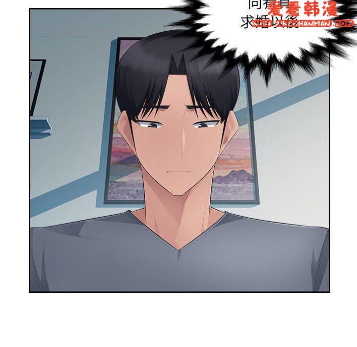 《多情辦公室》漫画 第24話