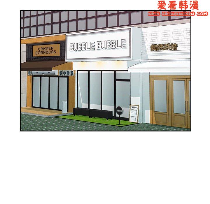 《多情辦公室》漫画 第24話