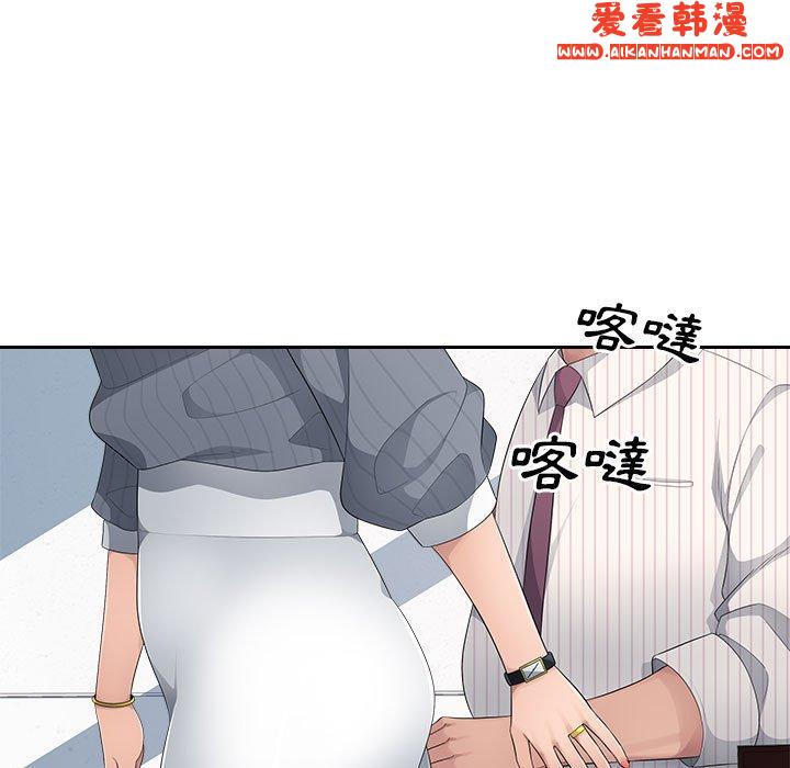 《多情辦公室》漫画 第24話