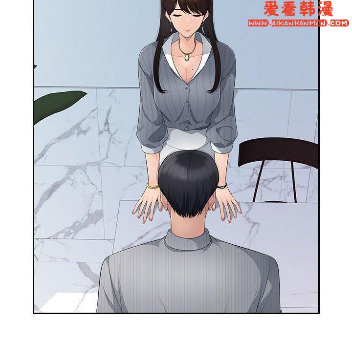 《多情辦公室》漫画 第24話