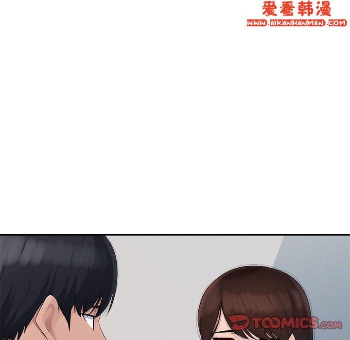 《多情辦公室》漫画 第24話