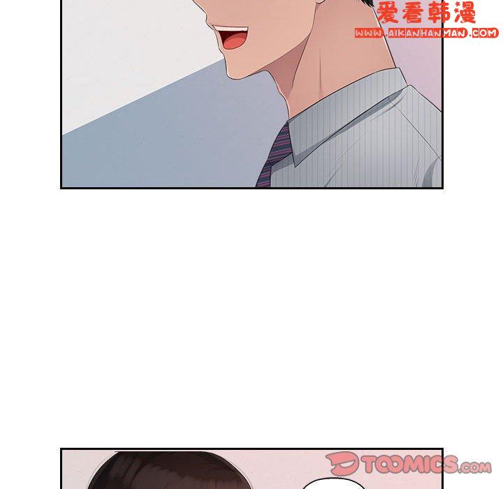 《多情辦公室》漫画 第24話