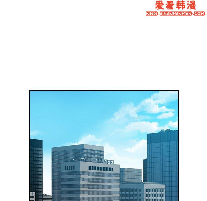 《多情辦公室》漫画 第24話