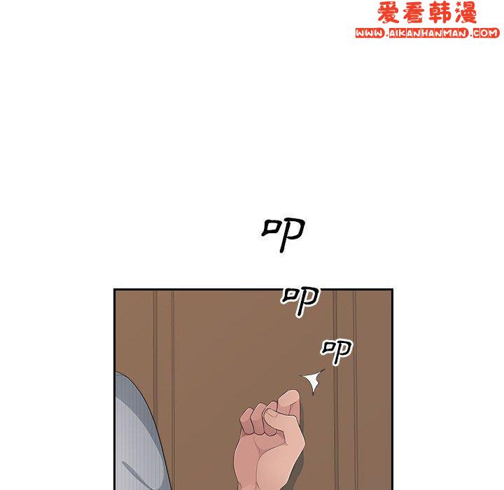《多情辦公室》漫画 第24話