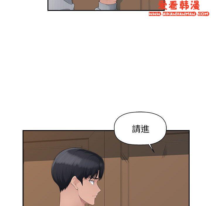 《多情辦公室》漫画 第24話