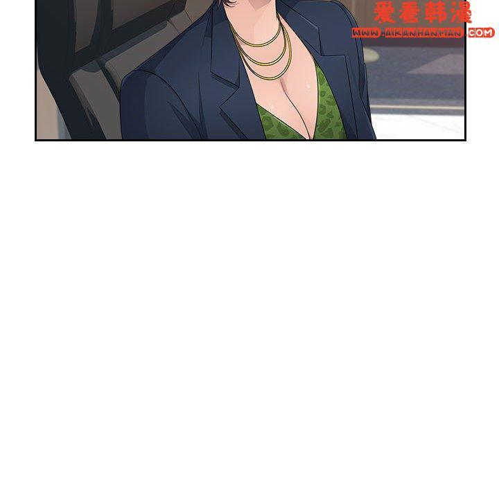 《多情辦公室》漫画 第24話
