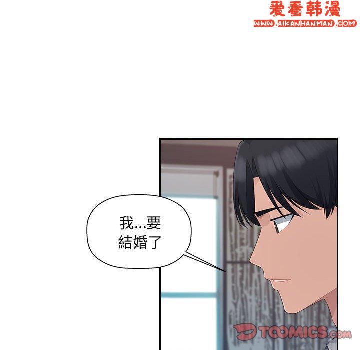 《多情辦公室》漫画 第24話
