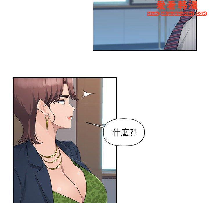 《多情辦公室》漫画 第24話