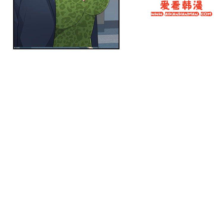 《多情辦公室》漫画 第24話