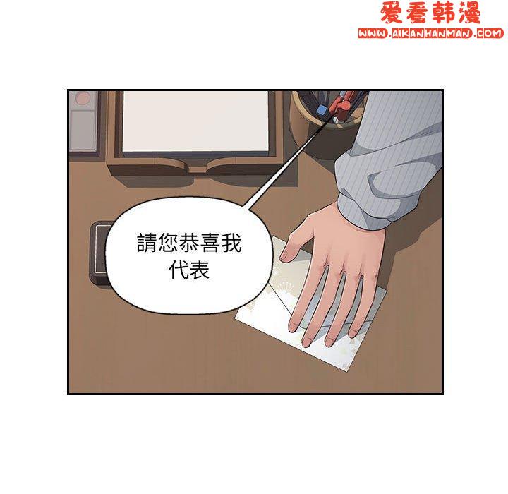 《多情辦公室》漫画 第24話