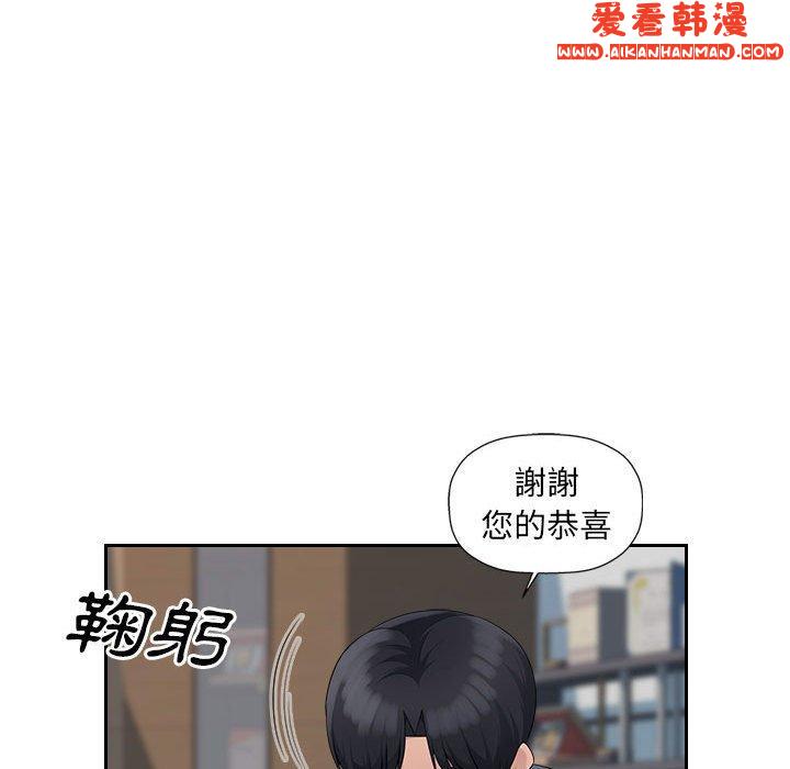 《多情辦公室》漫画 第24話