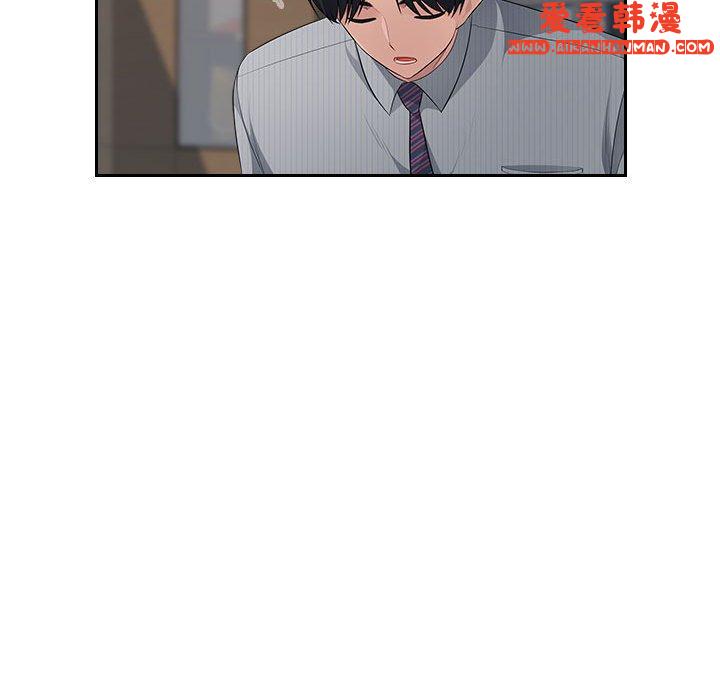 《多情辦公室》漫画 第24話