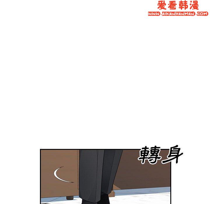 《多情辦公室》漫画 第24話