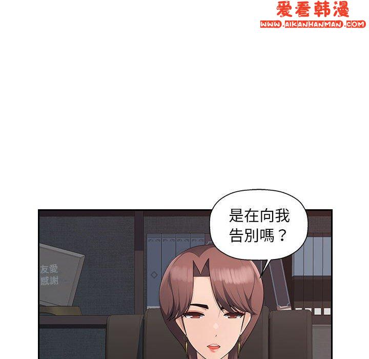 《多情辦公室》漫画 第24話