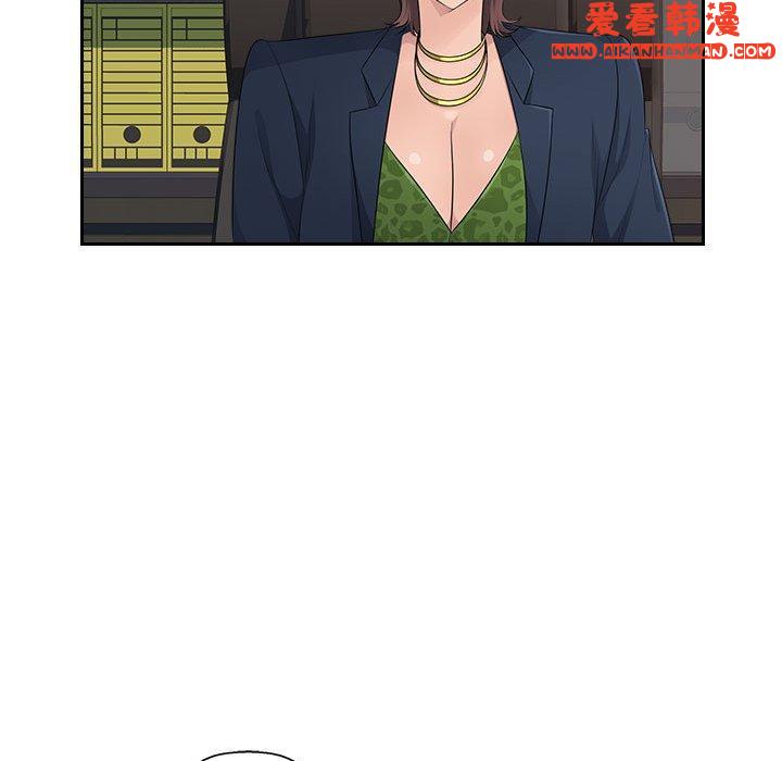 《多情辦公室》漫画 第24話