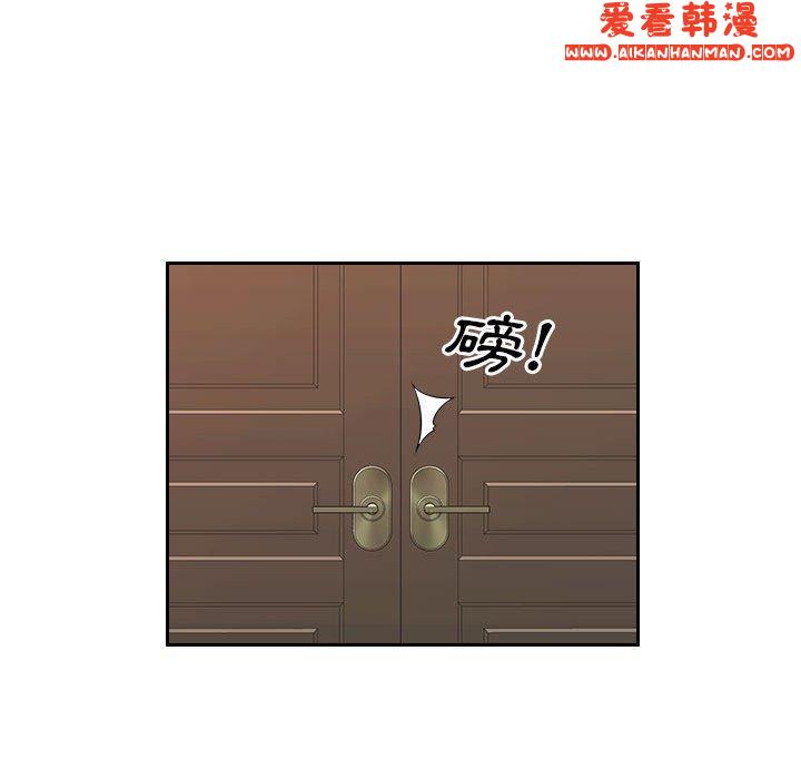 《多情辦公室》漫画 第24話
