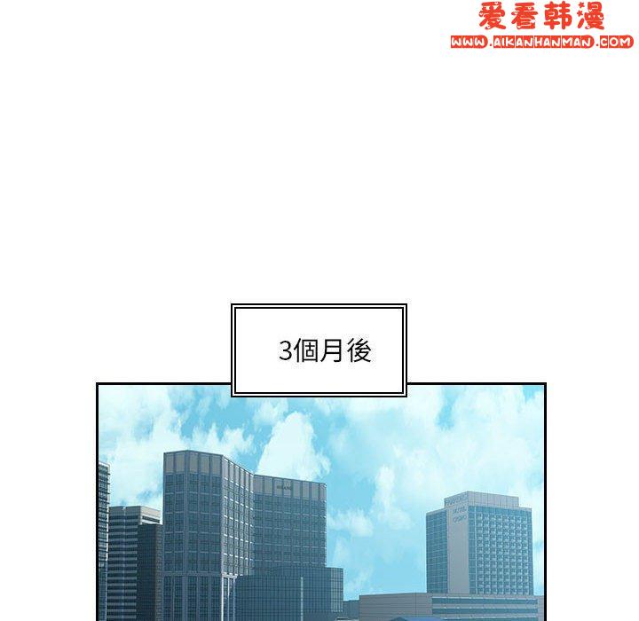 《多情辦公室》漫画 第24話