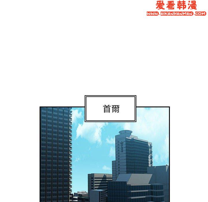 《多情辦公室》漫画 第24話