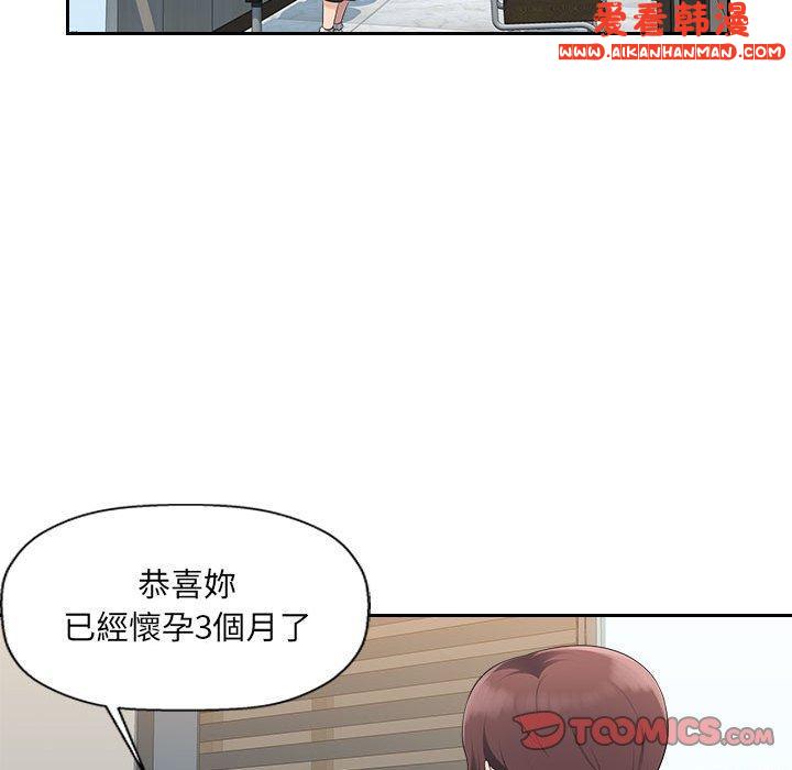 《多情辦公室》漫画 第24話