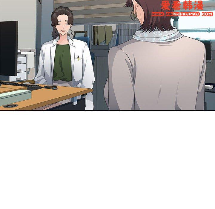 《多情辦公室》漫画 第24話
