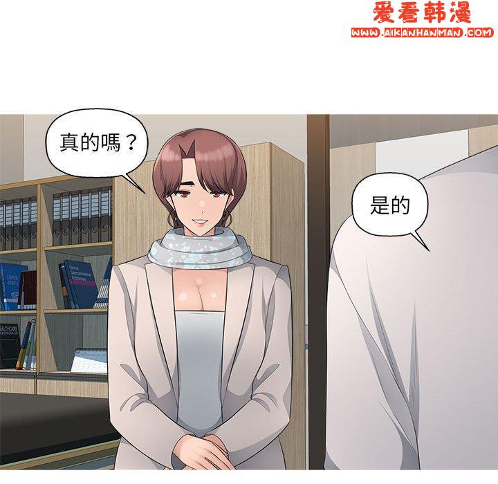 《多情辦公室》漫画 第24話