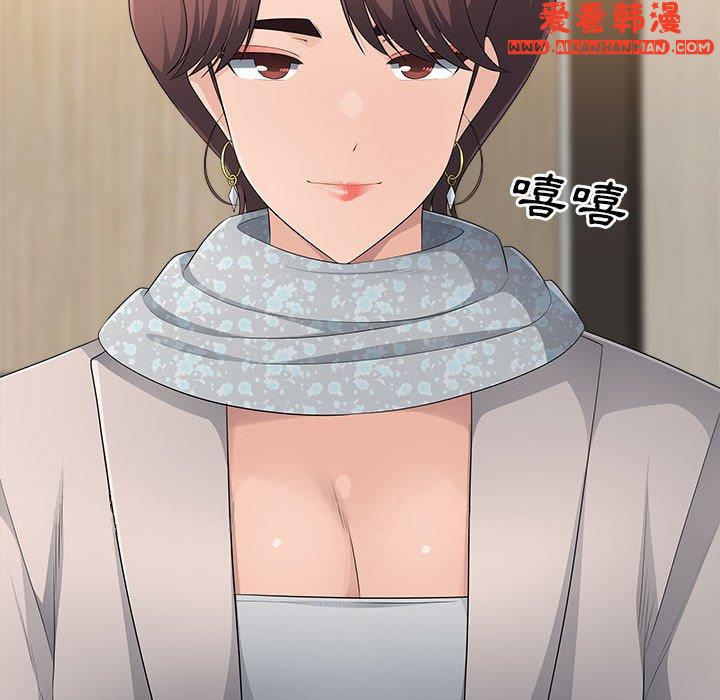 《多情辦公室》漫画 第24話