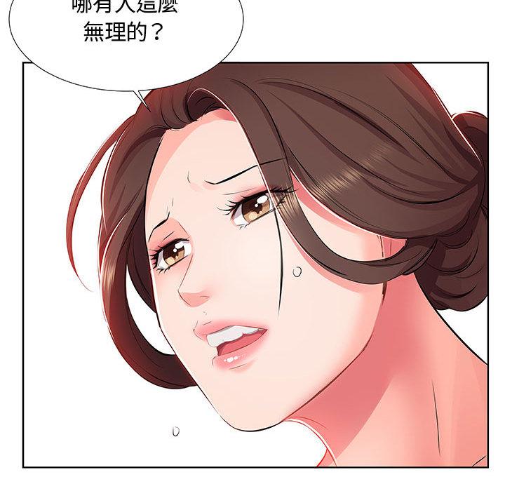 《躲債夫妻檔》漫画 第1話