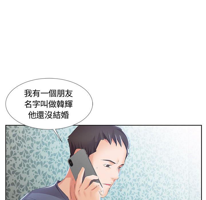 《躲債夫妻檔》漫画 第1話