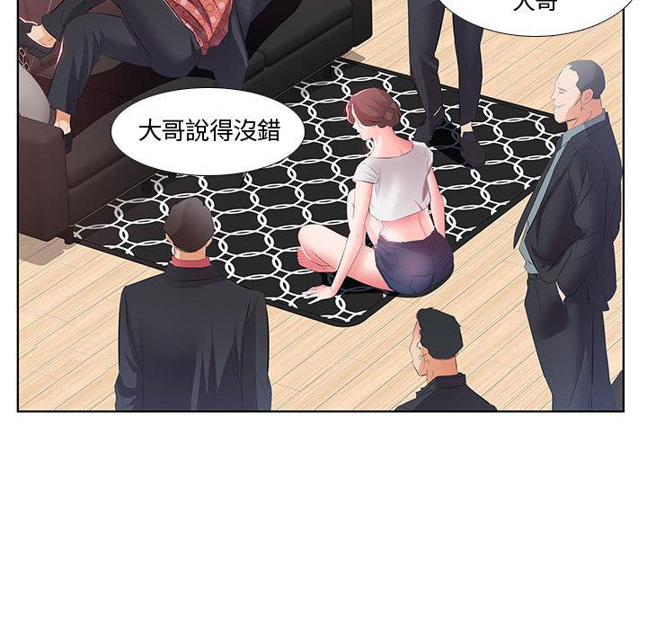 《躲債夫妻檔》漫画 第1話