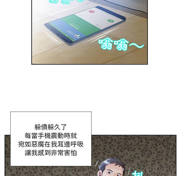 《躲債夫妻檔》漫画 第1話