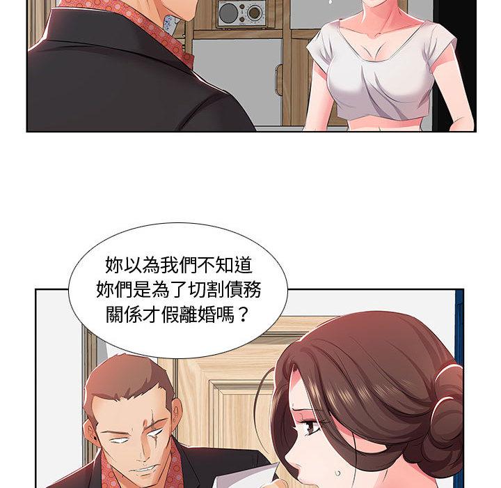 《躲債夫妻檔》漫画 第1話