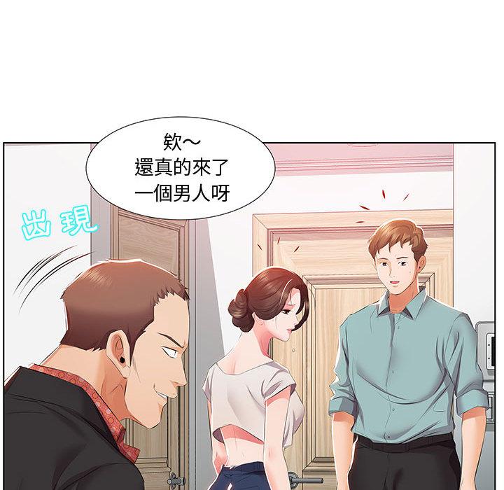 《躲債夫妻檔》漫画 第1話