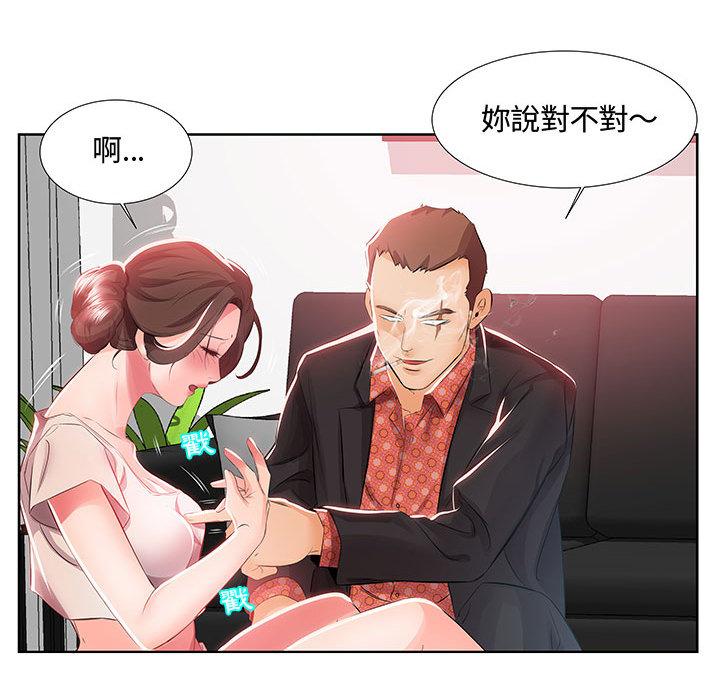 《躲債夫妻檔》漫画 第1話