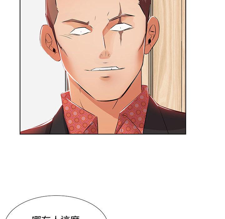 《躲債夫妻檔》漫画 第1話
