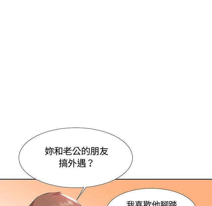 《躲債夫妻檔》漫画 第1話