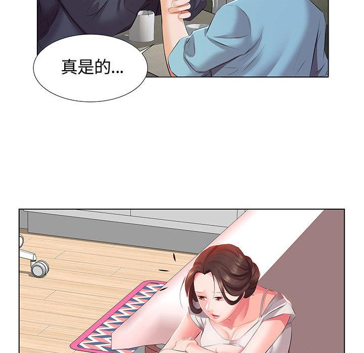 《躲債夫妻檔》漫画 第1話