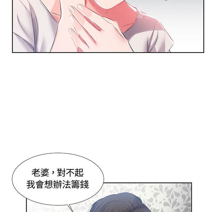 《躲債夫妻檔》漫画 第1話
