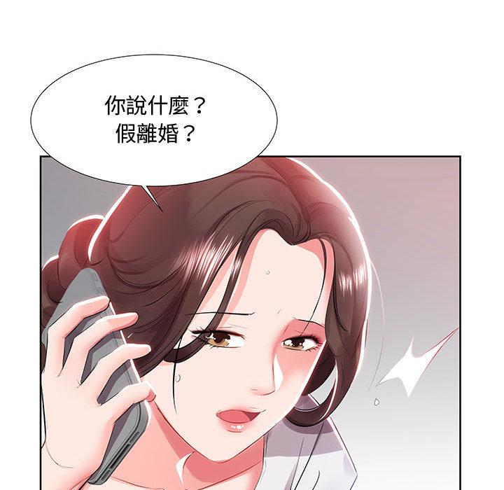《躲債夫妻檔》漫画 第1話