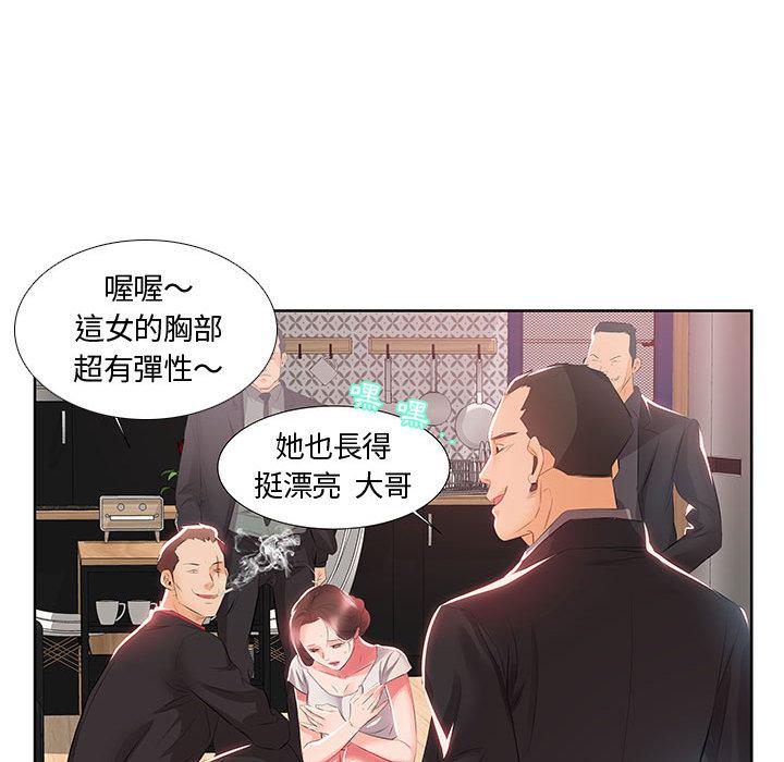 《躲債夫妻檔》漫画 第1話