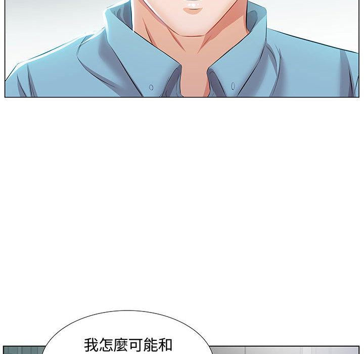 《躲債夫妻檔》漫画 第1話