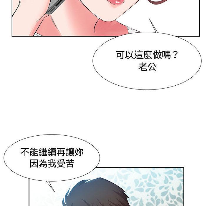 《躲債夫妻檔》漫画 第1話
