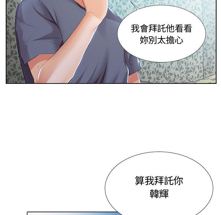 《躲債夫妻檔》漫画 第1話