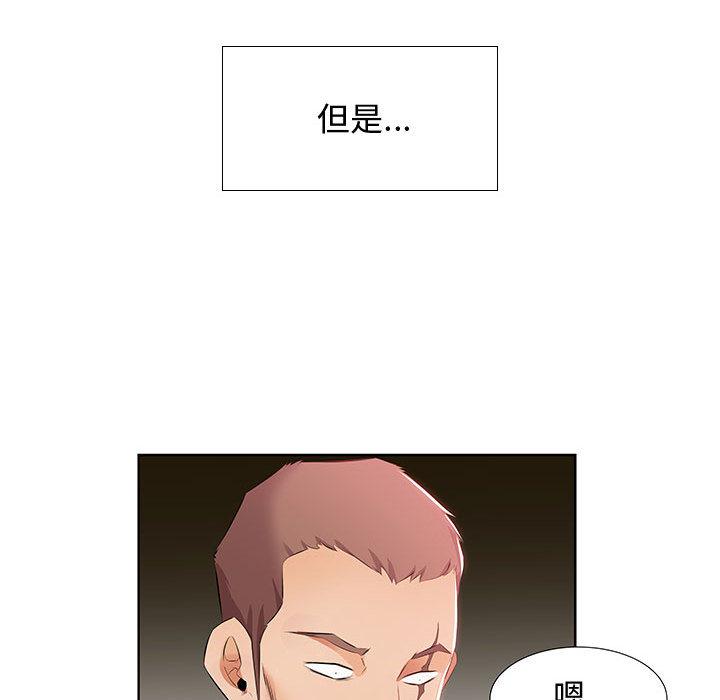 《躲債夫妻檔》漫画 第1話