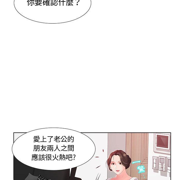 《躲債夫妻檔》漫画 第1話