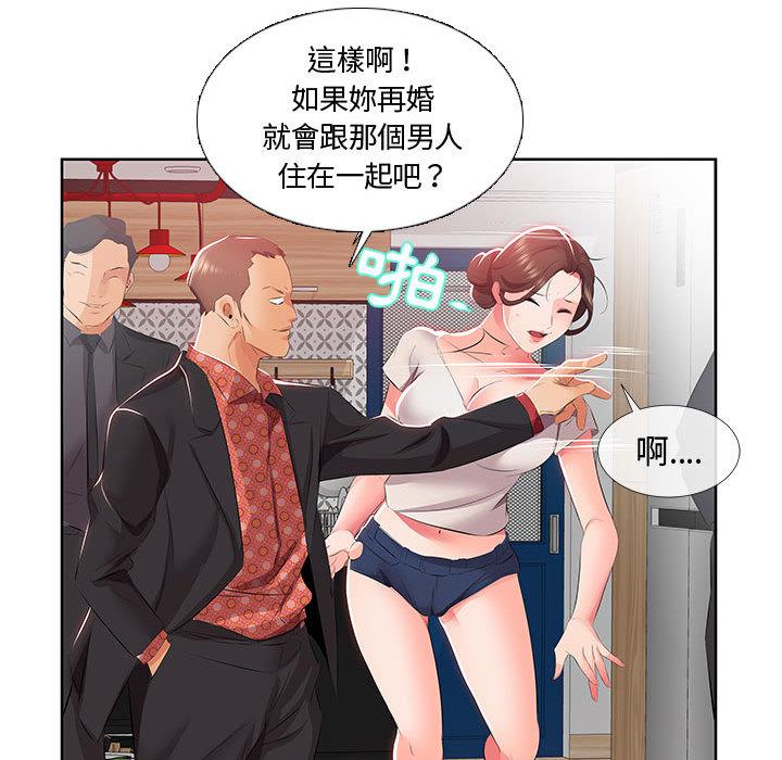 《躲債夫妻檔》漫画 第1話