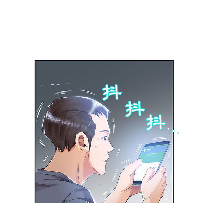 《躲債夫妻檔》漫画 第1話